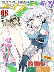 漫画改编剧墨线行记条目封面，网点纸质感插画